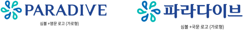 가로형 파라다이브 로고