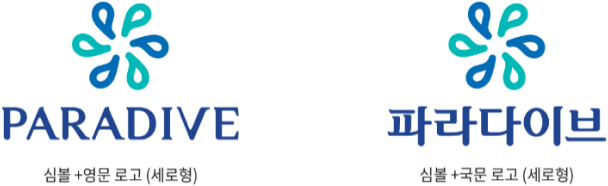 세로형 파라다이브 로고